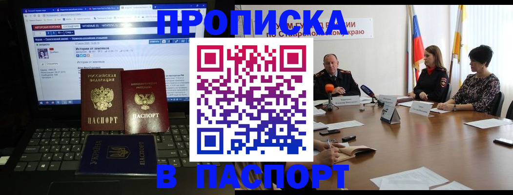 временная регистрация надежно в Красноуфимске