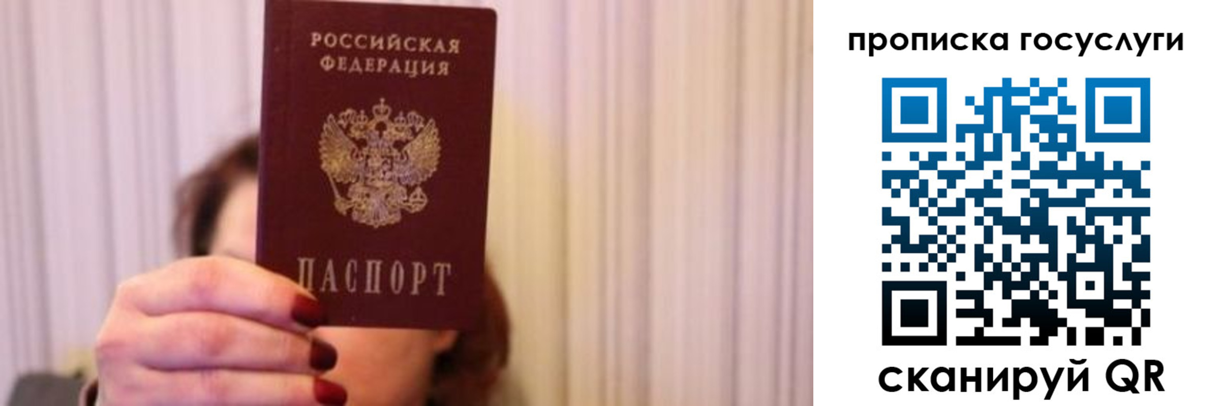 где прописаться в Красноуфимске