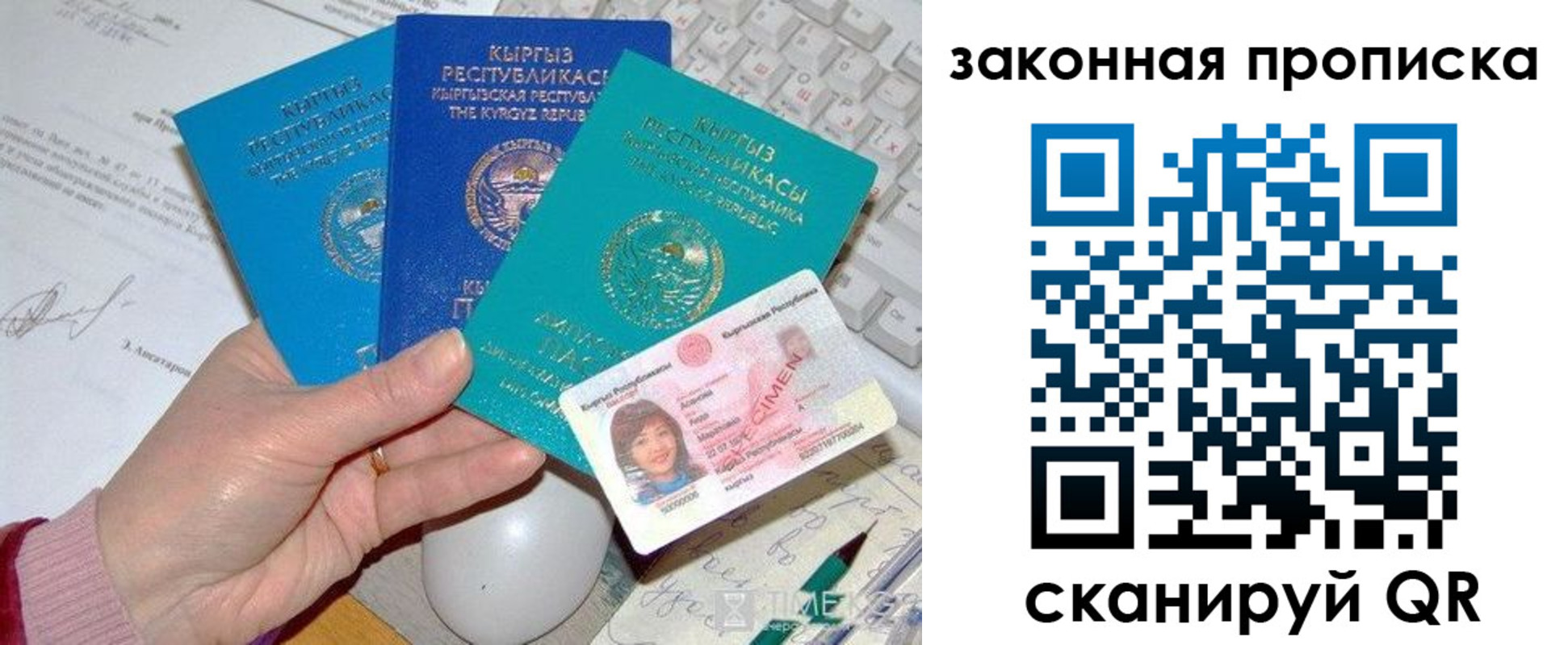 прописка 2025 в Красноуфимске