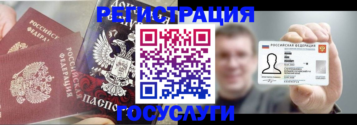 прописка для военкомата в Красноуфимске