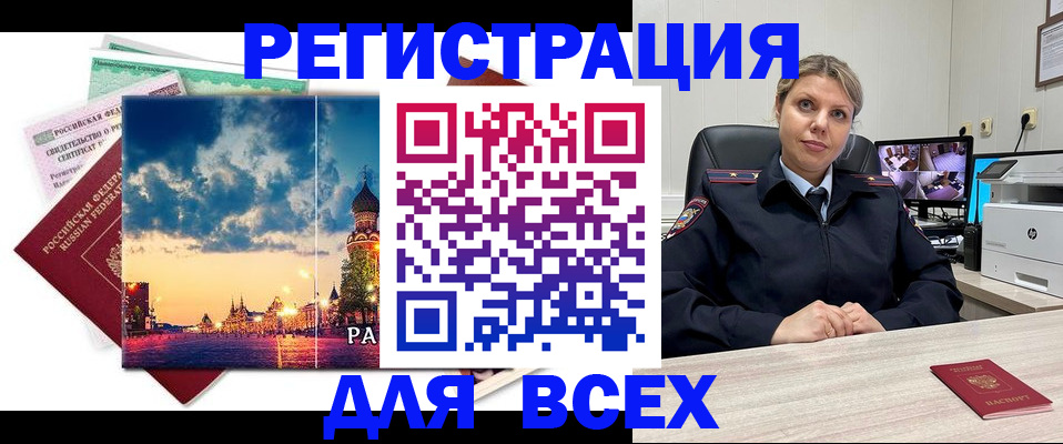 прописка 2025 в Красноуфимске