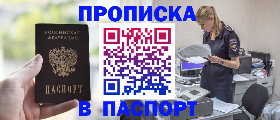 прописка ребенка в Красноуфимске