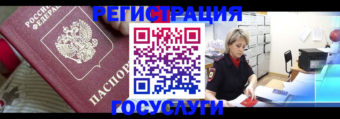 временная регистрация адрес в Красноуфимске