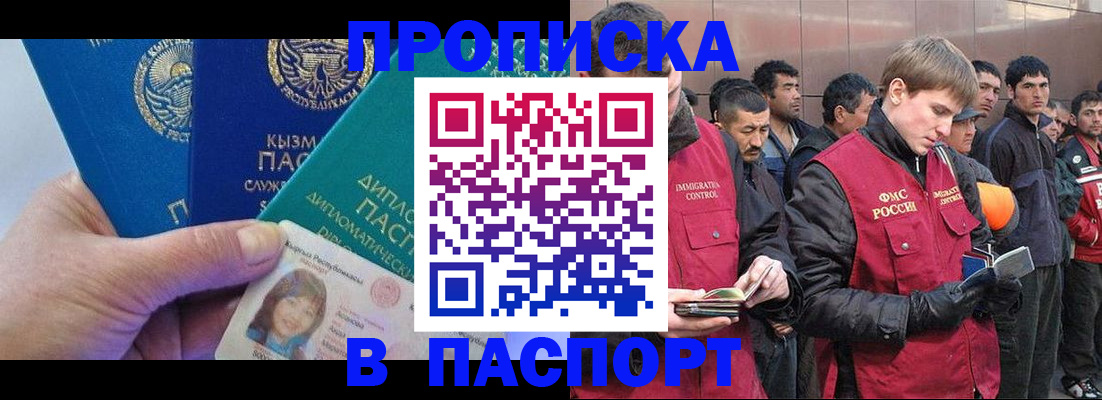 прописка паспорт в Красноуфимске